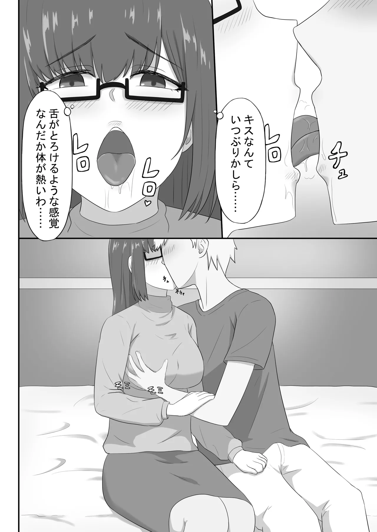 Jimina kāchan wa tomodachi no sefure page 10 full