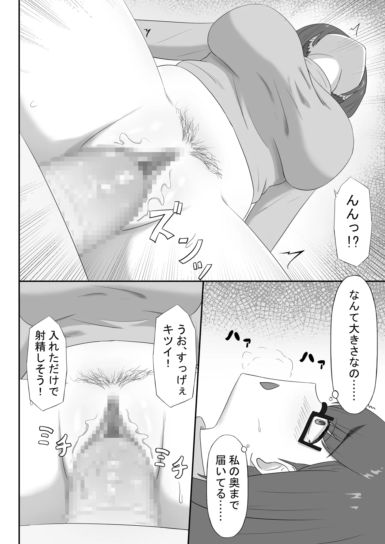 Jimina kāchan wa tomodachi no sefure page 12 full