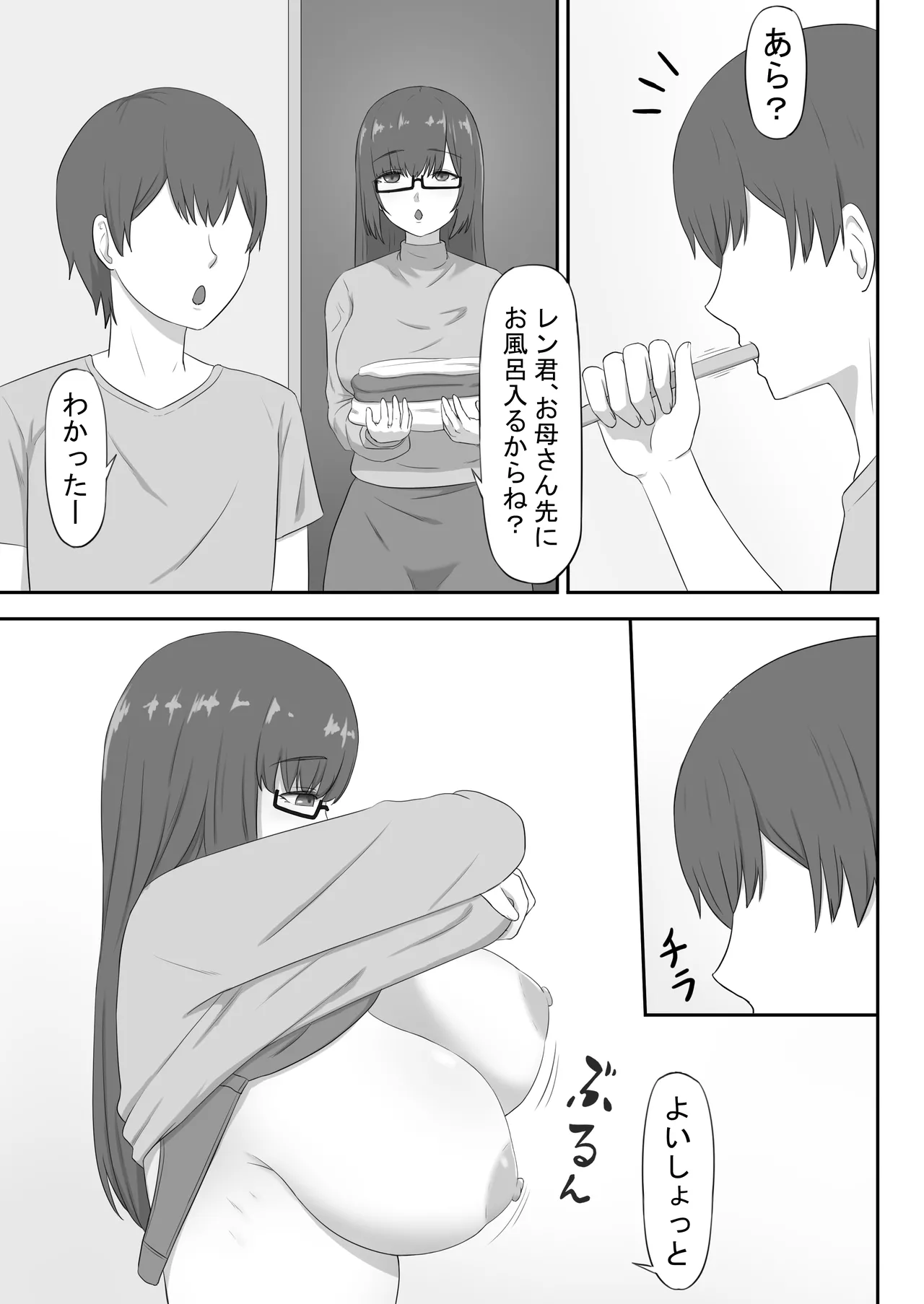 Jimina kāchan wa tomodachi no sefure page 5 full