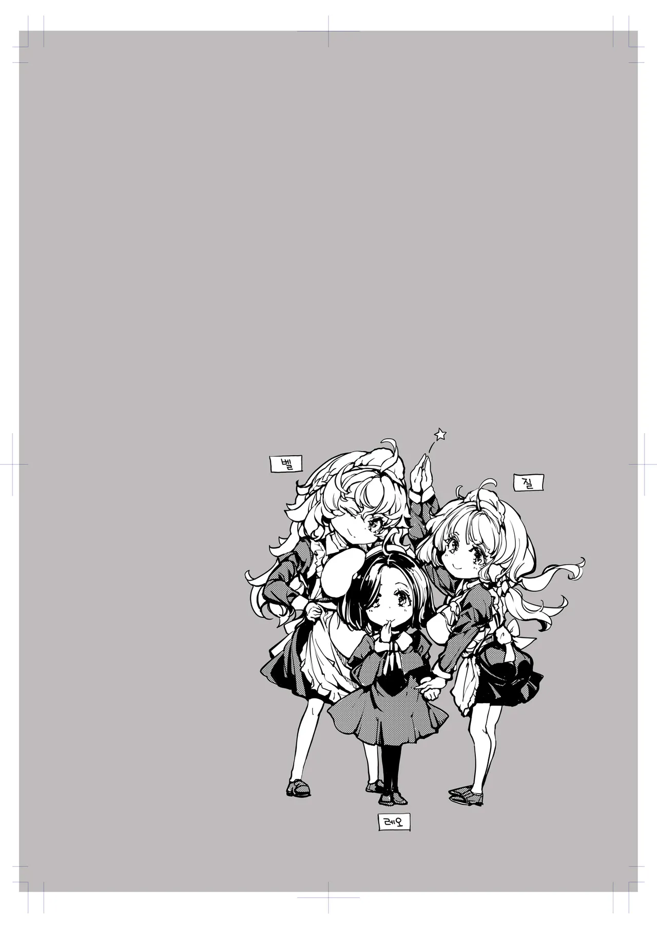 Beatrice Brothel 4 | 비아트리스의 공주관 4 page 3 full