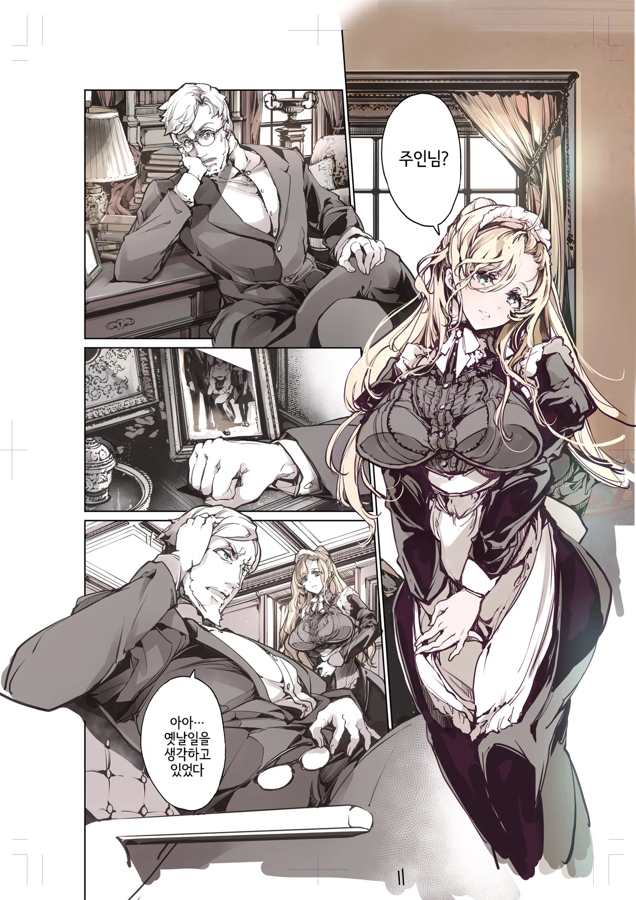 Beatrice Brothel 4 | 비아트리스의 공주관 4 page 5 full