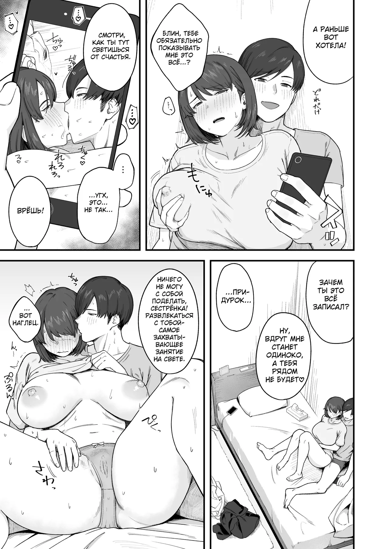 Benkyou ni Shuuchuu shitai Muttsuri na Ane wa, Karada no Aishou Bacchiri na Otouto no Sasoi o Kotowarenai | Моя усердная сестрица сконцентрирована на учёбе page 11 full