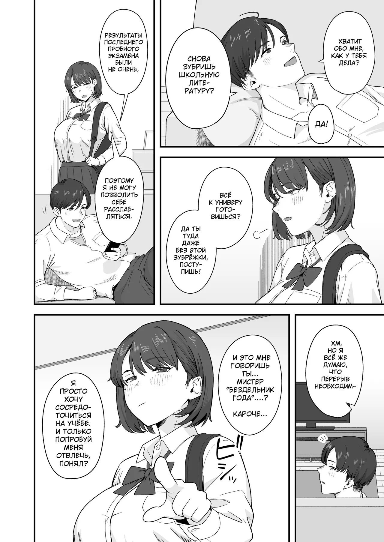 Benkyou ni Shuuchuu shitai Muttsuri na Ane wa, Karada no Aishou Bacchiri na Otouto no Sasoi o Kotowarenai | Моя усердная сестрица сконцентрирована на учёбе page 4 full