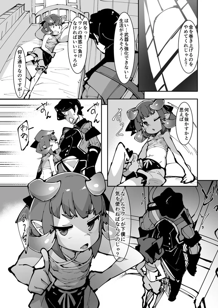 フェステに貢ぐ本 page 12 full