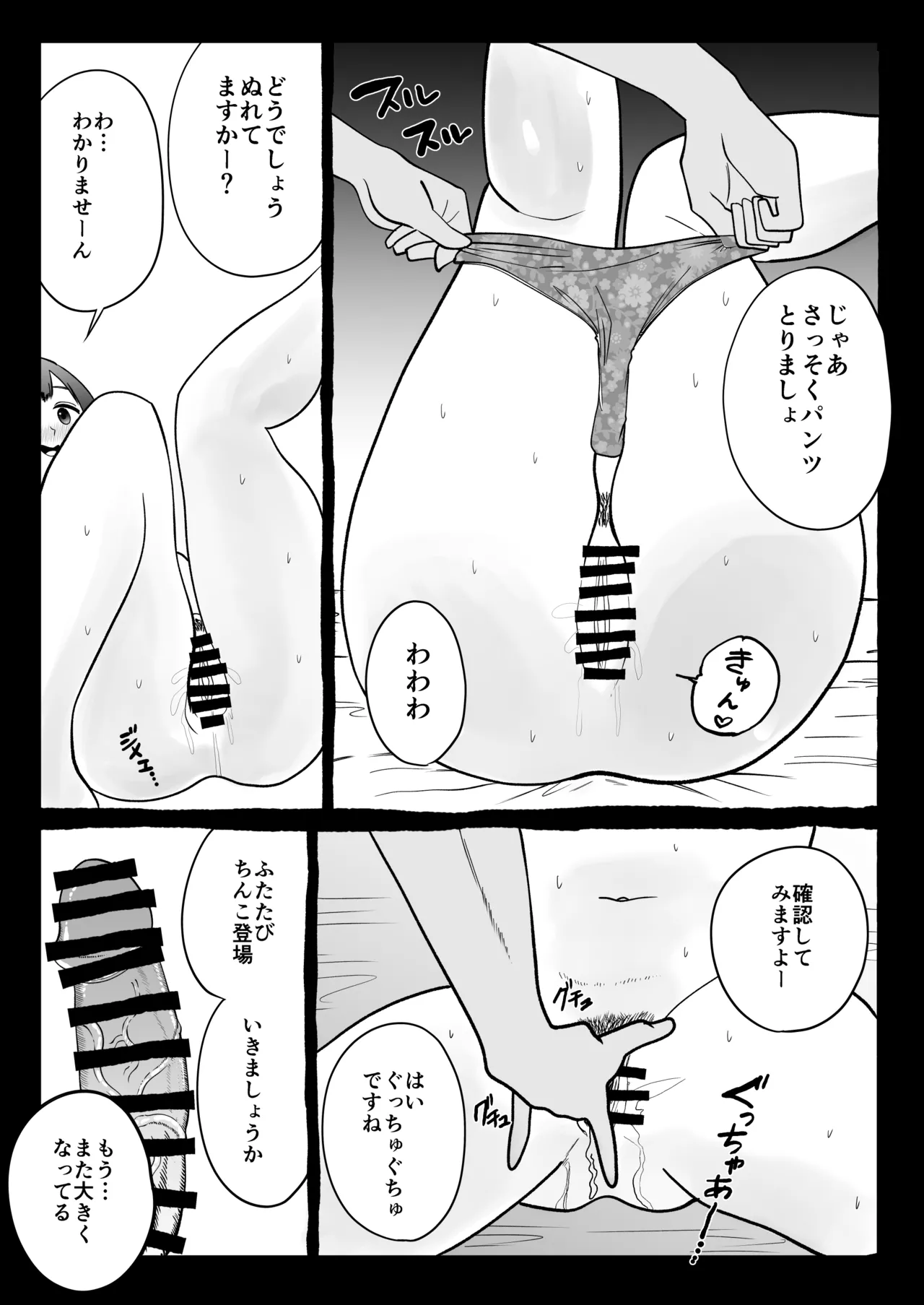 Cuckold Partner ~I love you so much I'm disillusioned~ page 12 full