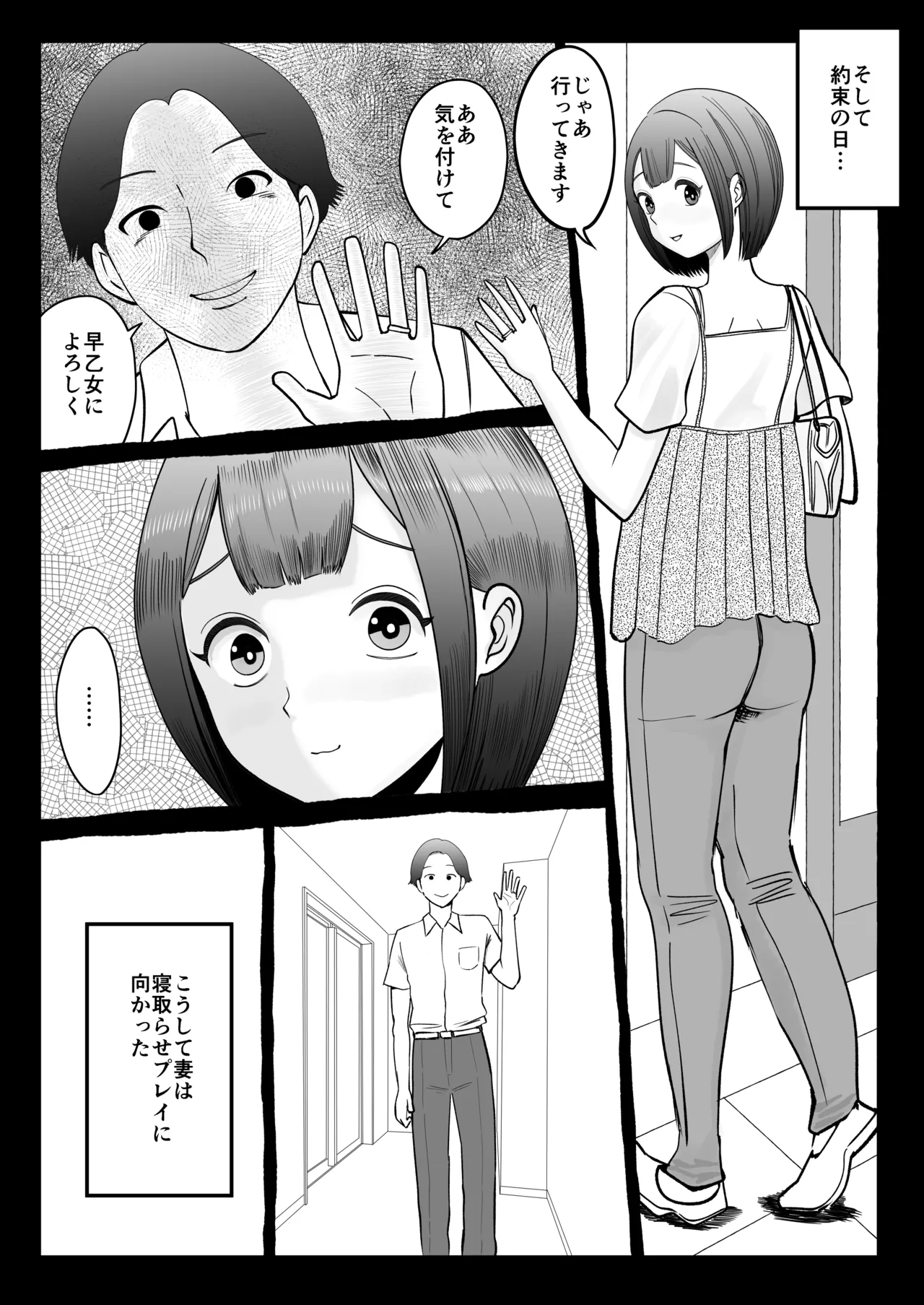 Cuckold Partner ~I love you so much I'm disillusioned~ page 4 full