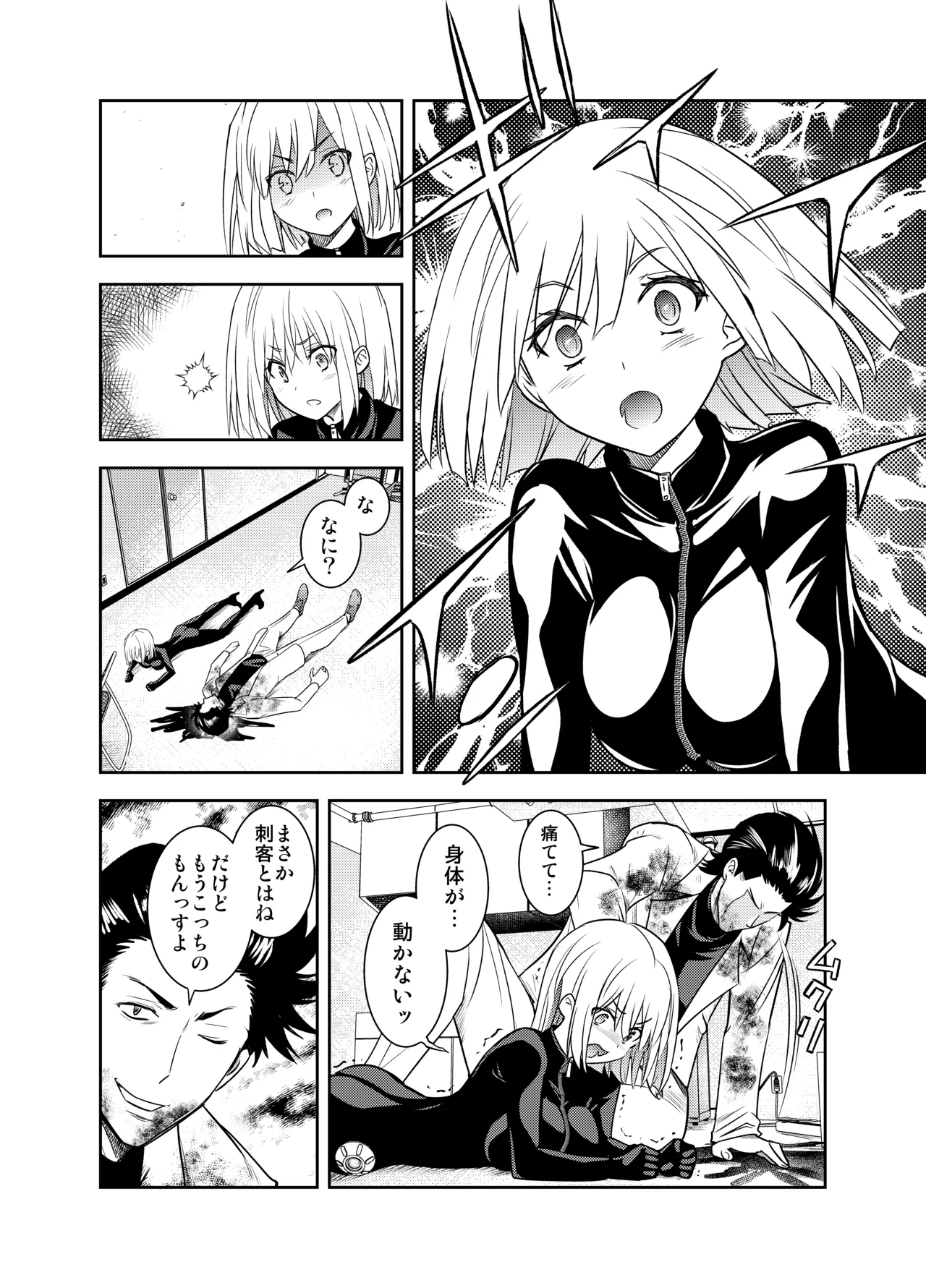 Shikaku no Onee-san o Tegome ni Shiyou! page 11 full