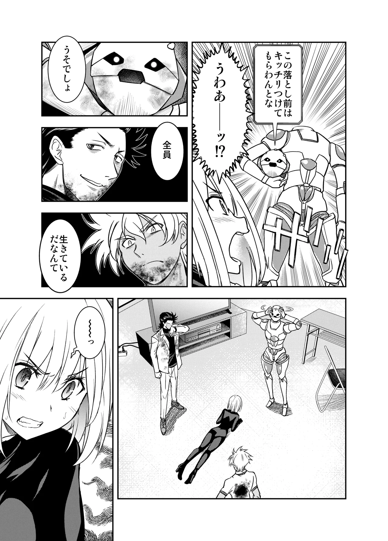 Shikaku no Onee-san o Tegome ni Shiyou! page 12 full