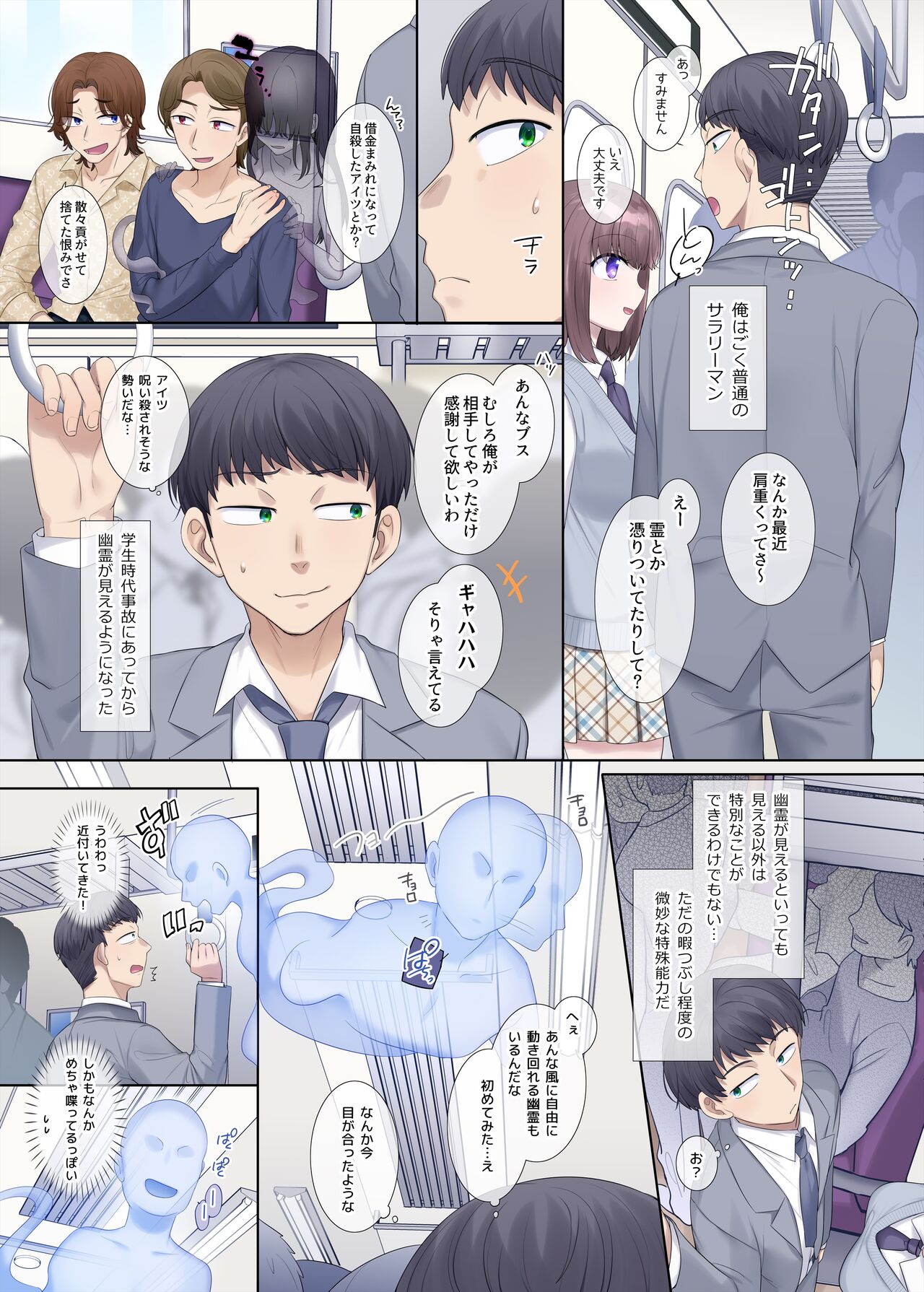 Hyoi tte saikodesu yo ne page 1 full