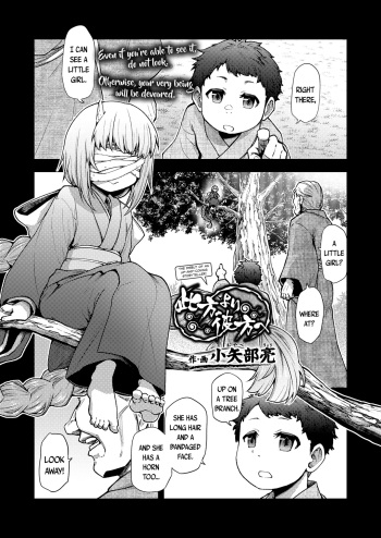 [Oyabe Ryo]  Konata Yori Kanata e | From This Side To The Other (Towako 10) [English] {Mistvern + Bigk40k} [Digital] cover