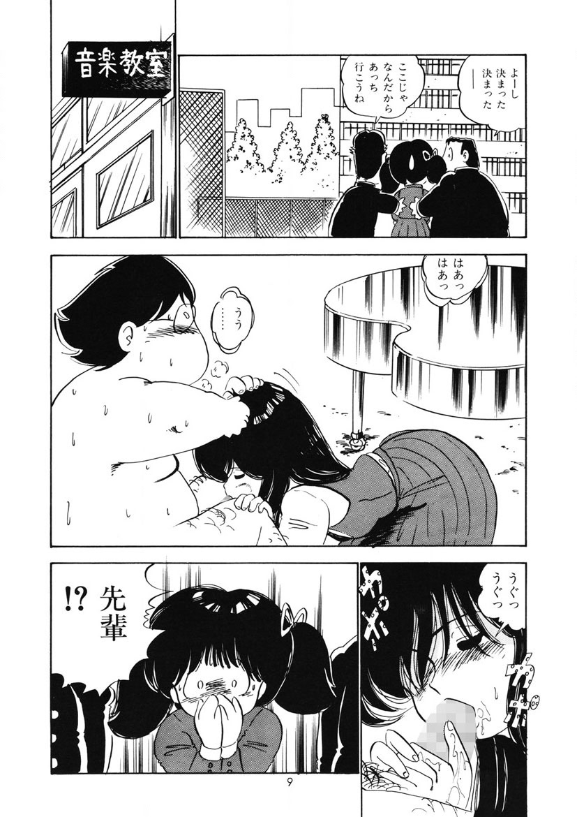 Momoiro Milk page 12 full