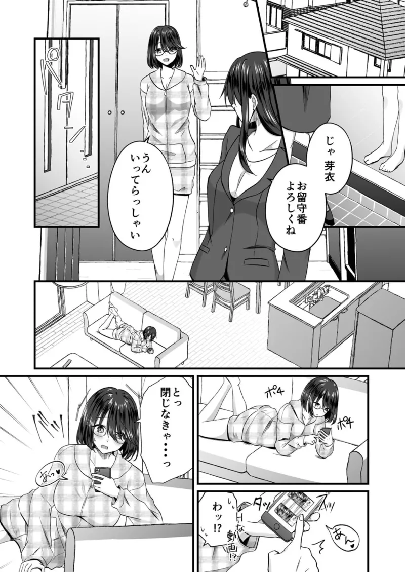 Osananajimi no Tawawa na Himitsu ~Ore no Jimiko ga Ero sugiru no ga Warui~ 01-09 page 7 full