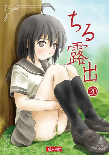 [Chimee House (Takapi)] Chiru Roshutsu 20 cover
