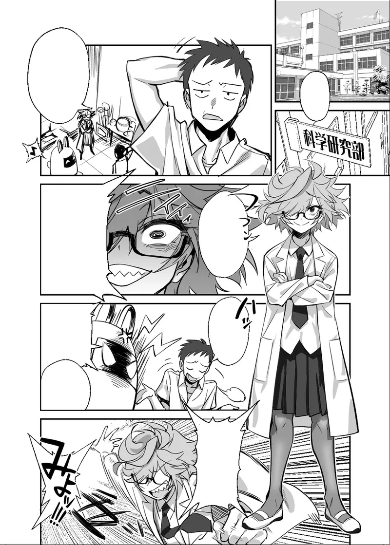 Tensai hakase na senpai ga yarichin na kōhai ni NTRreta hanashi page 2 full