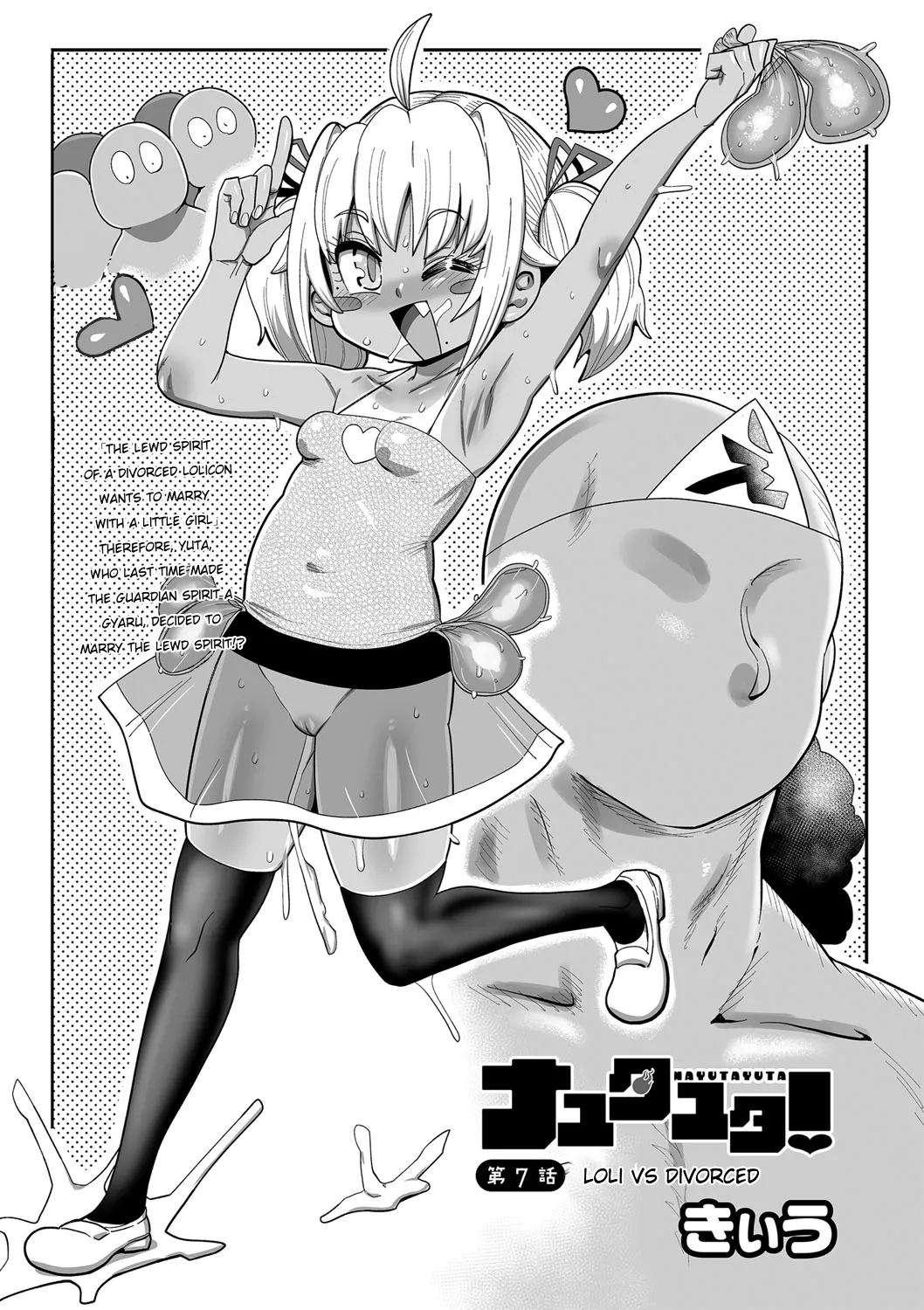 Nayutayuta! Ch. 7 Loli VS Divorced page 1 full