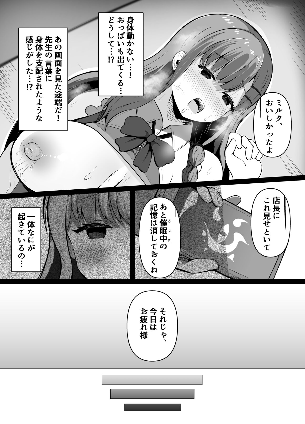 Saimin Kyoushitsu Beit Shoujo no Toaru Hi page 11 full