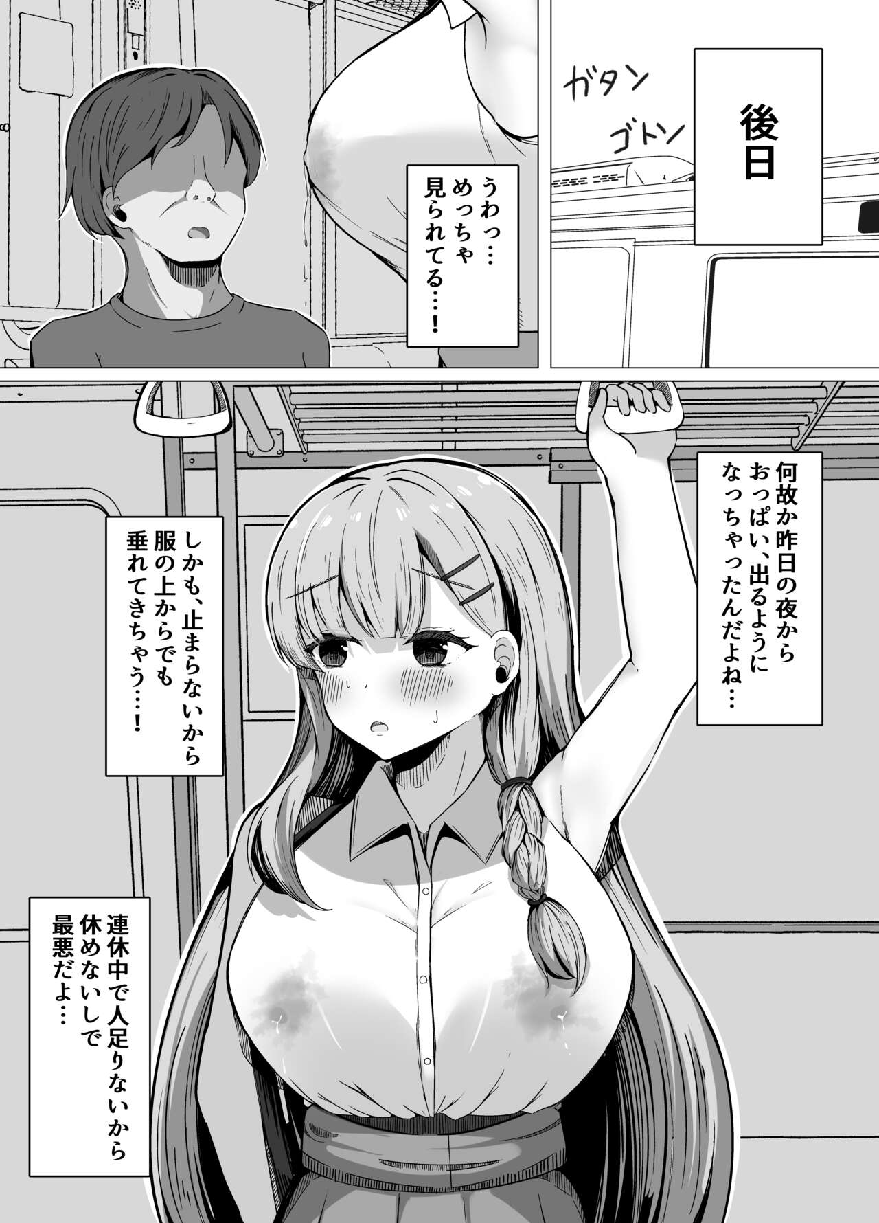 Saimin Kyoushitsu Beit Shoujo no Toaru Hi page 12 full