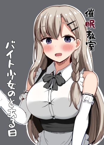 [RoundTrip (Yorigo nomi)] Saimin Kyoushitsu Beit Shoujo no Toaru Hi cover