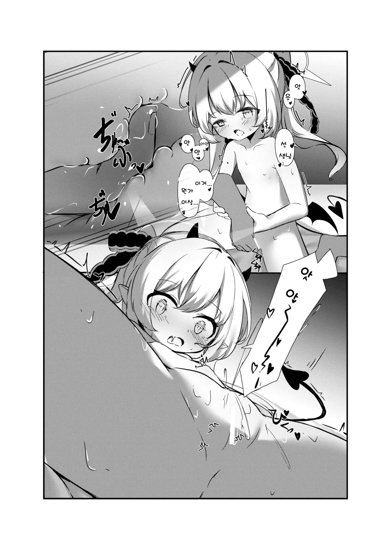 Ibuki to Issho ni Yobai Gokko | 이부키와 함께 요바이 놀이♥︎ page 7 full