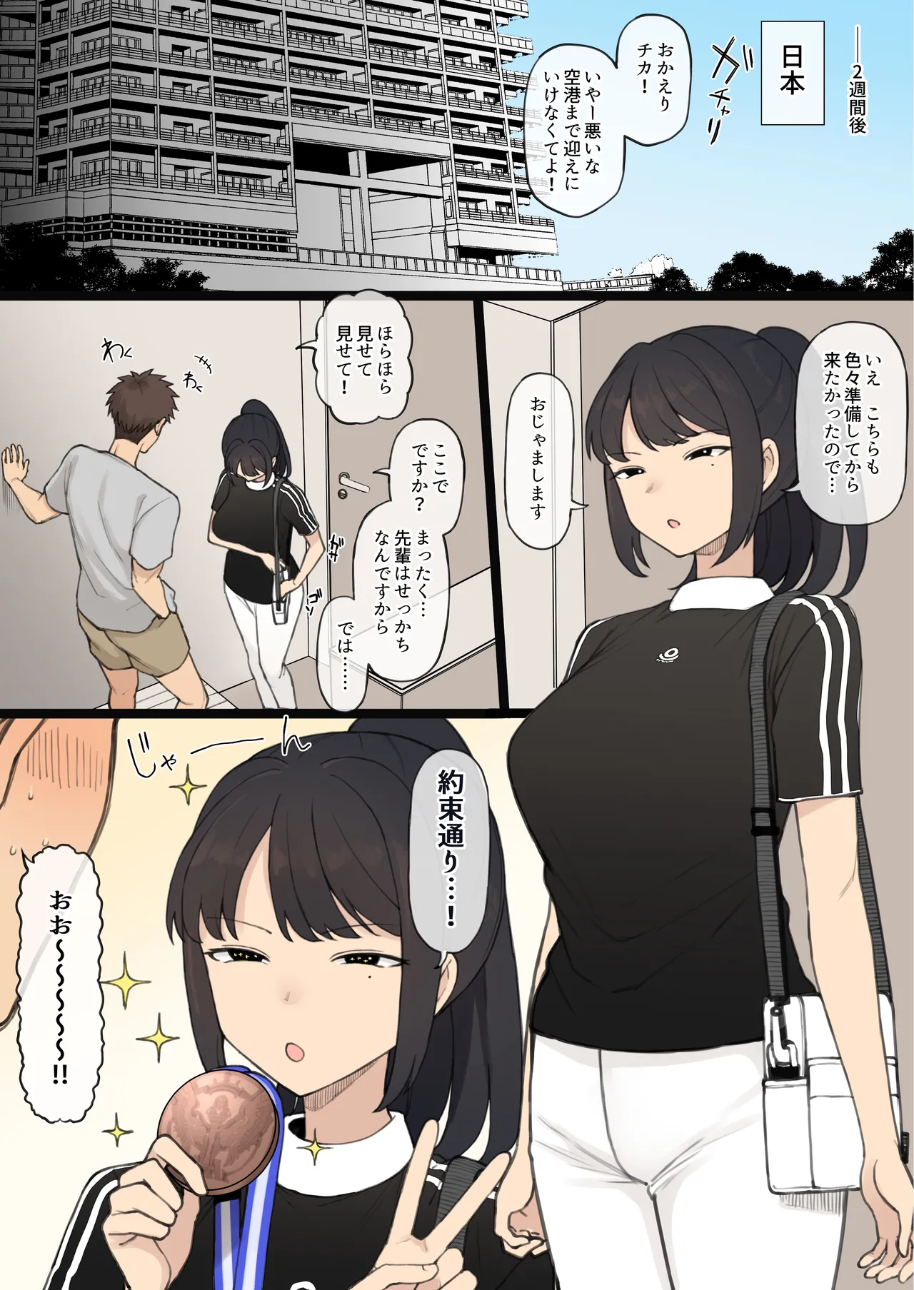 Athletic x Couple x Cuckold page 3 full
