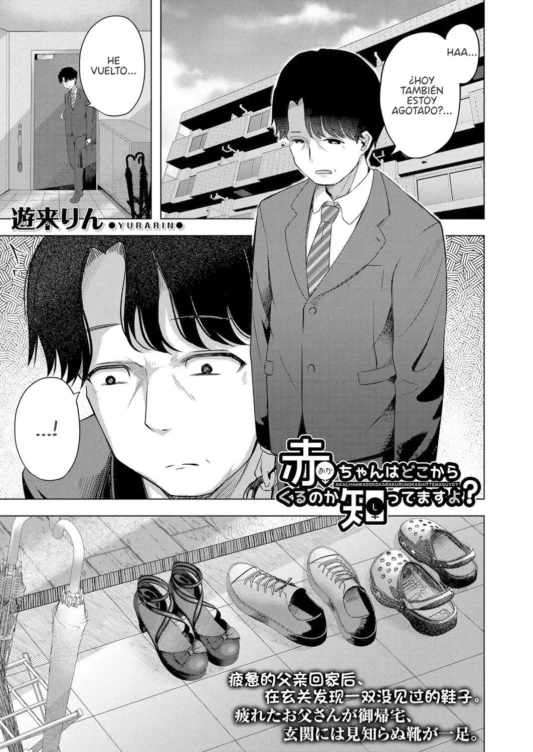 Aka-chan wa Doko kara Kuru no ka Shittemasu yo? page 1 full