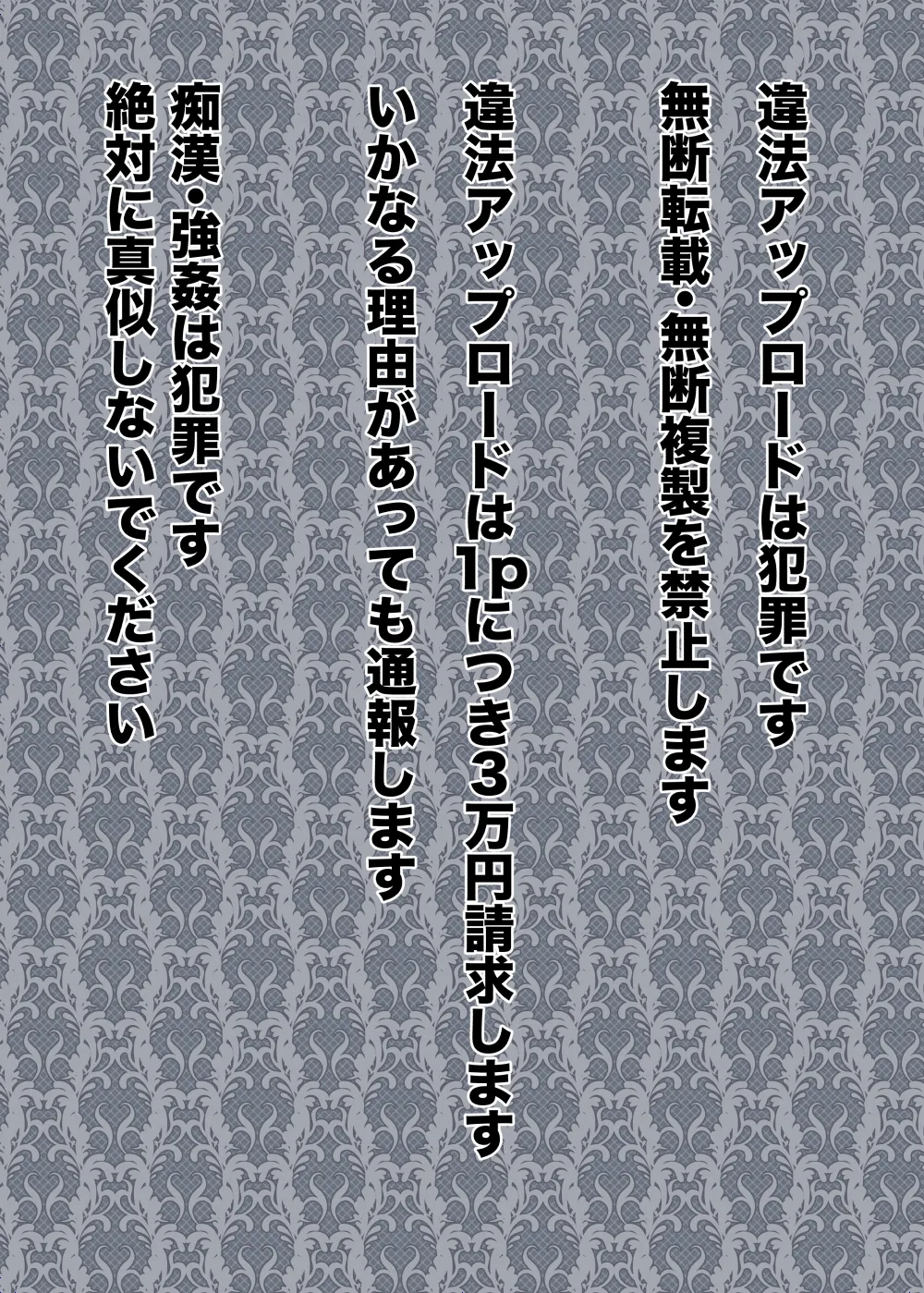 Akogare no Sensei wa Chikan Densha de Choukyouzumi Deshita Eto Matome Plus page 2 full