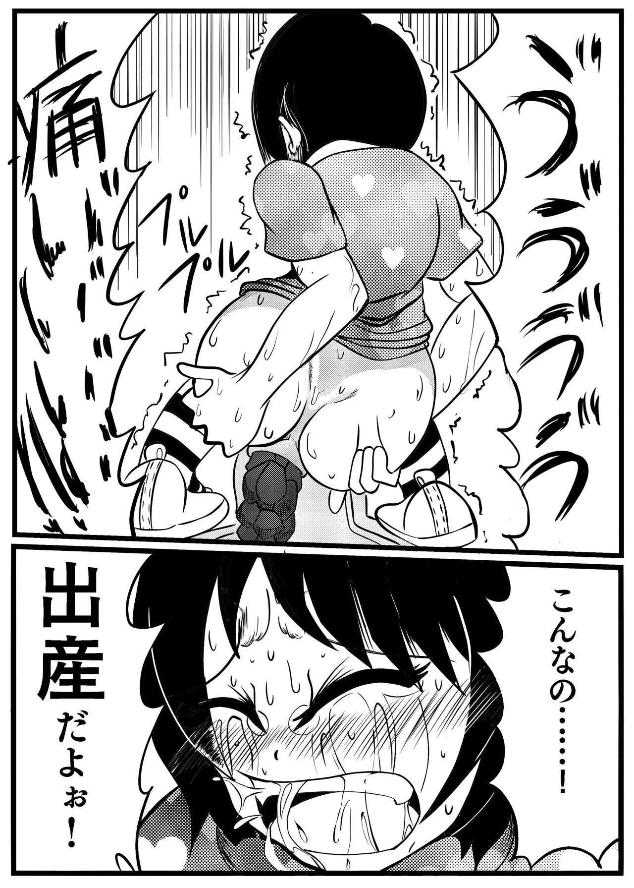 Yui-chan's After-school Constipation Childbirth page 11 full