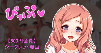 聖根スコスコ高校 VIP用びっぷ漫画 08 cover