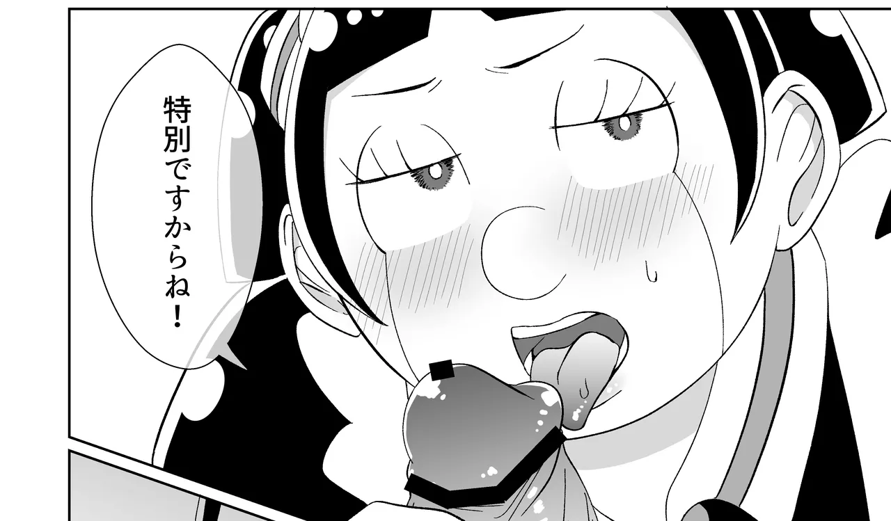 Roboko ga Kuchi de Shite Kureru Hon page 3 full