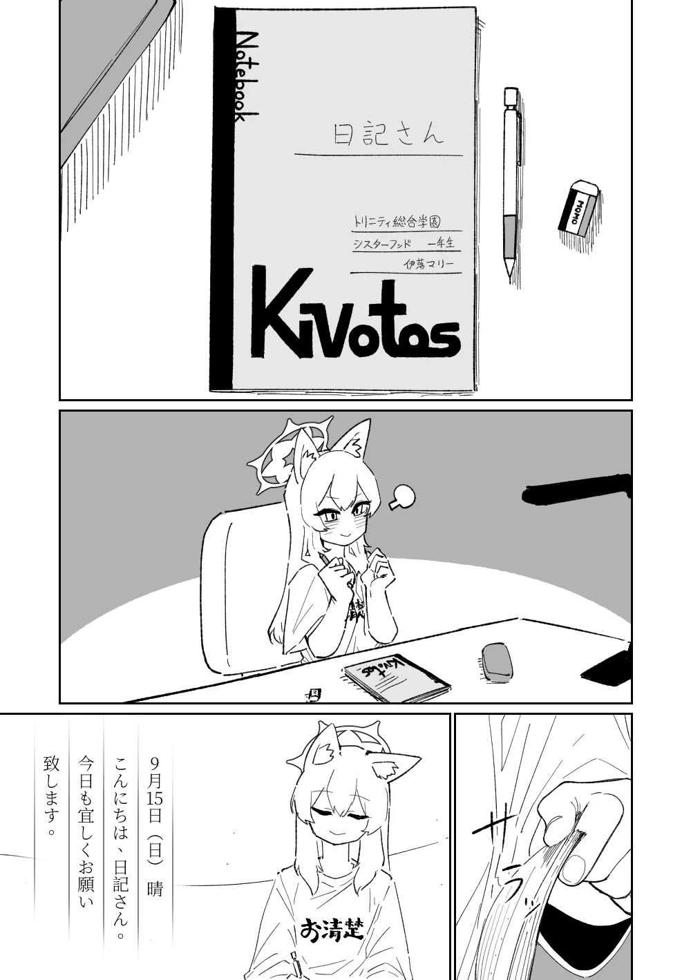 Mari no Mousou Nikki page 2 full