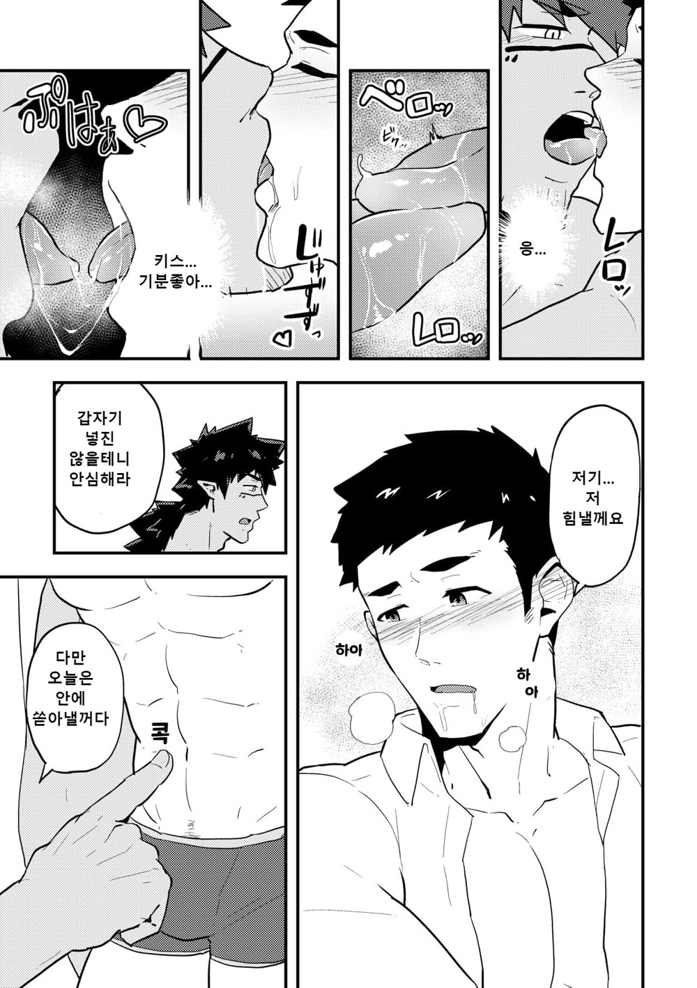 Isekai | 이세계 1 page 10 full
