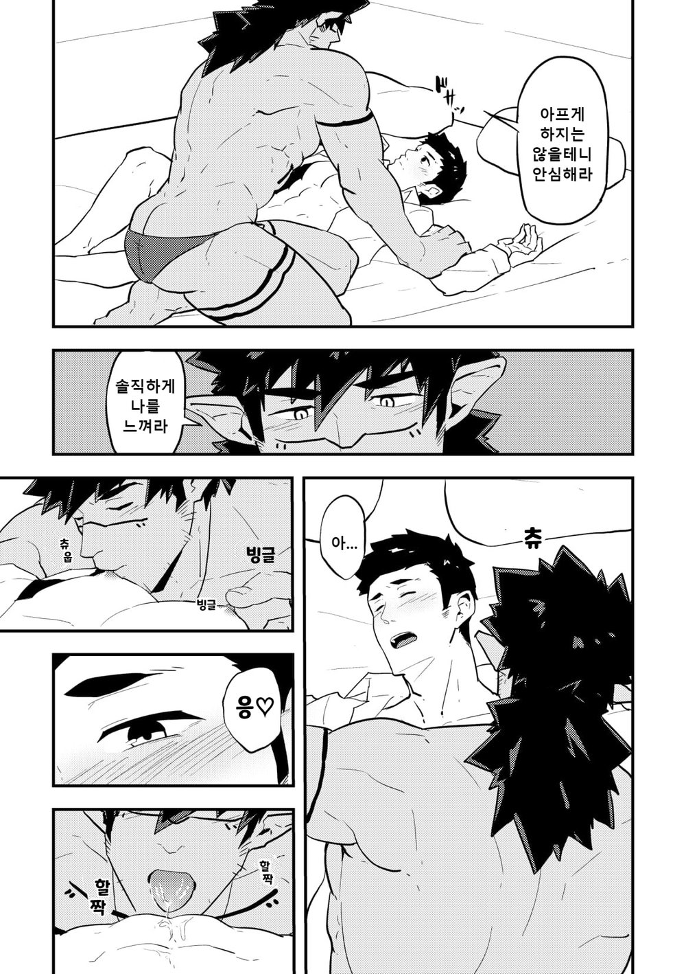 Isekai | 이세계 1 page 12 full