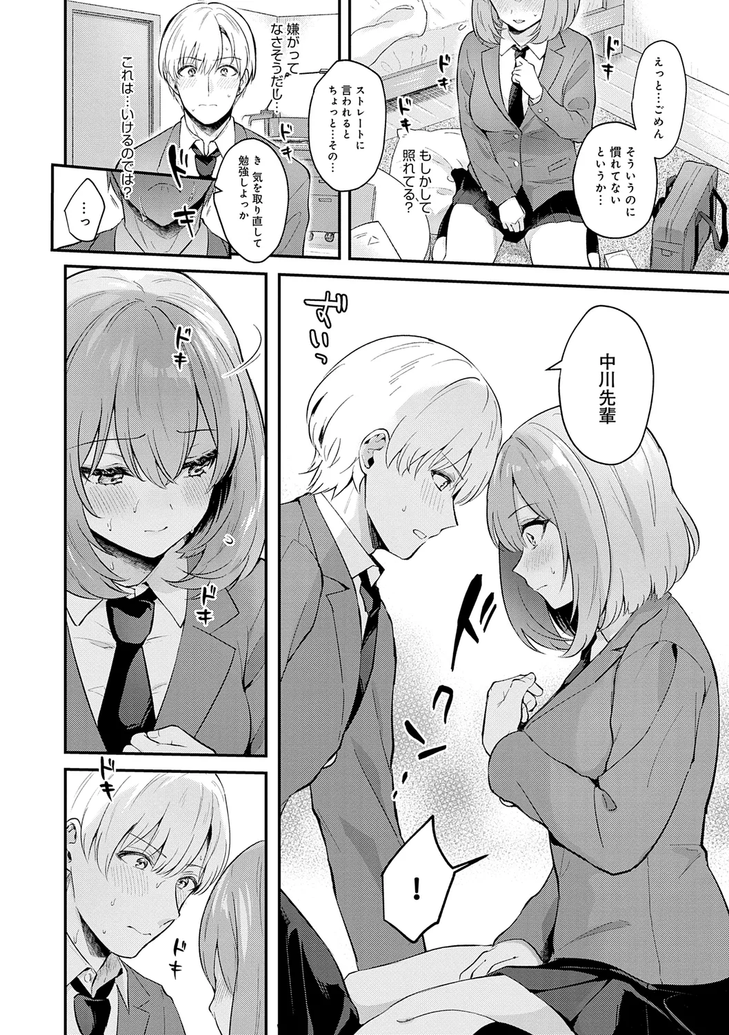 Kanojo Face page 10 full