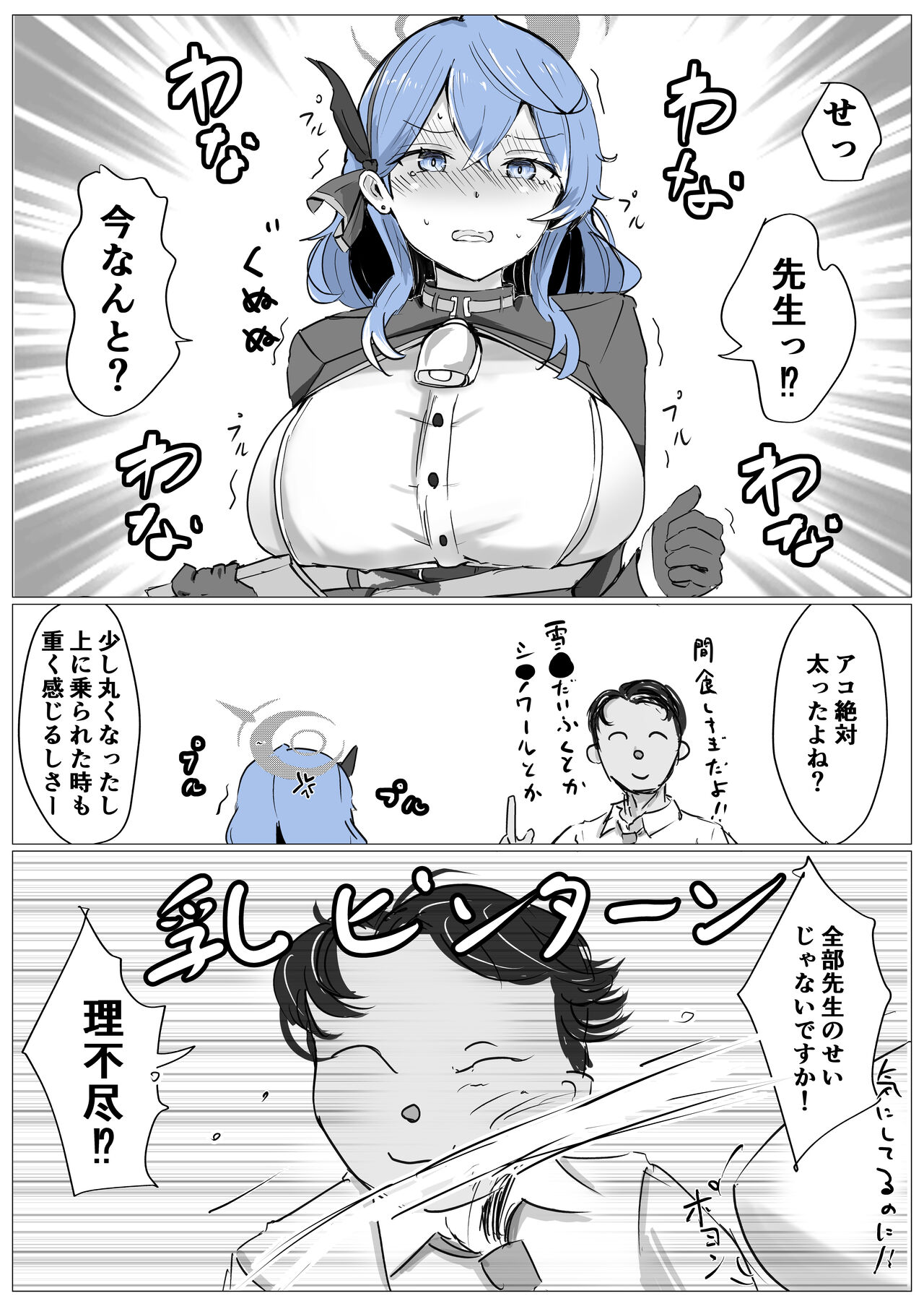 Ako π VS page 12 full