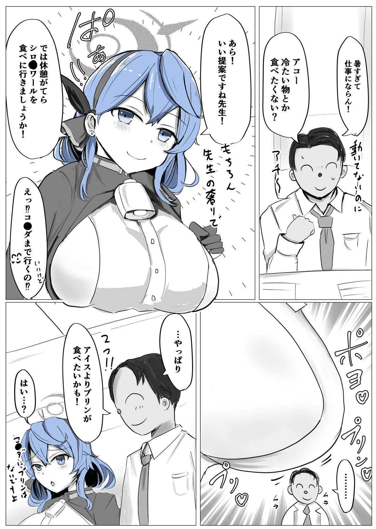 Ako π VS page 3 full