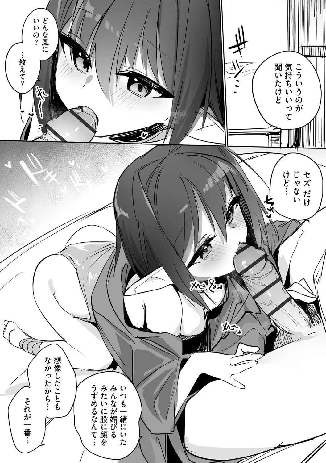 Chiccha na Elf Mama ~Teishinchou Elf to Kindan no Boshi Seikatsu~ Ch. 3 page 12 full