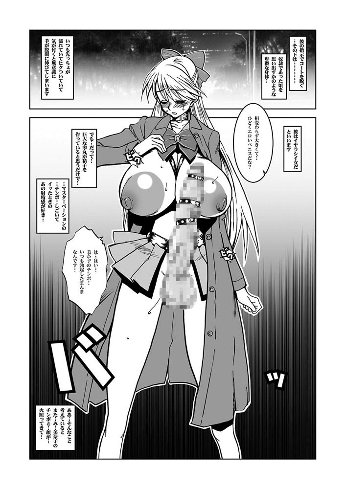 Selection:M page 12 full