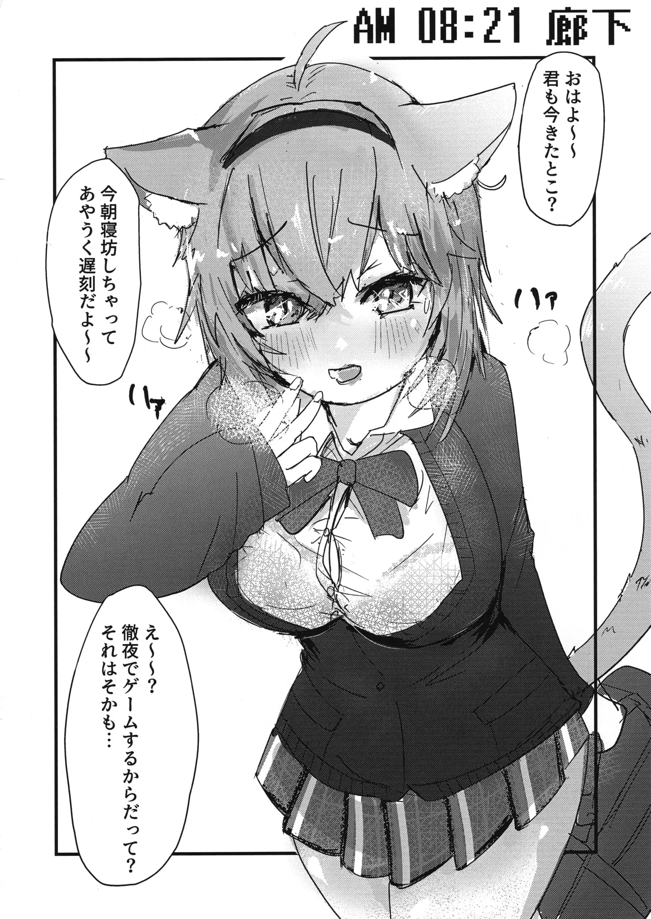 Okayu & Ogyayu Icha Love School Days page 4 full