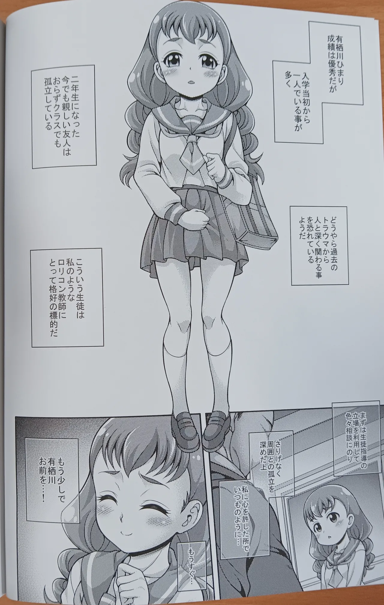 Custard de Mode page 3 full