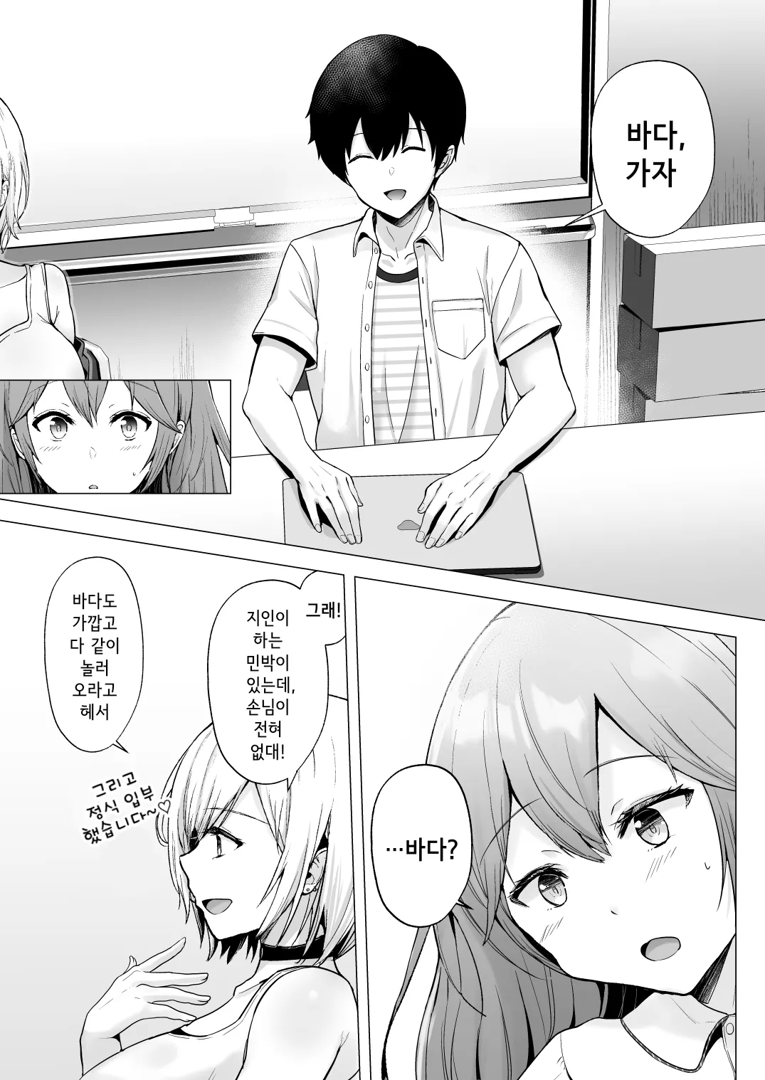 Soshite Kyou mo Moteasobareru 2 ~Circle Umi Gasshuku Hen~ | 그리고 오늘도 농락당한다 ~동아리 바다 합숙편~ page 11 full