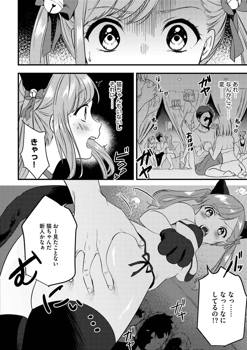 Aoharu Heroine page 10 full