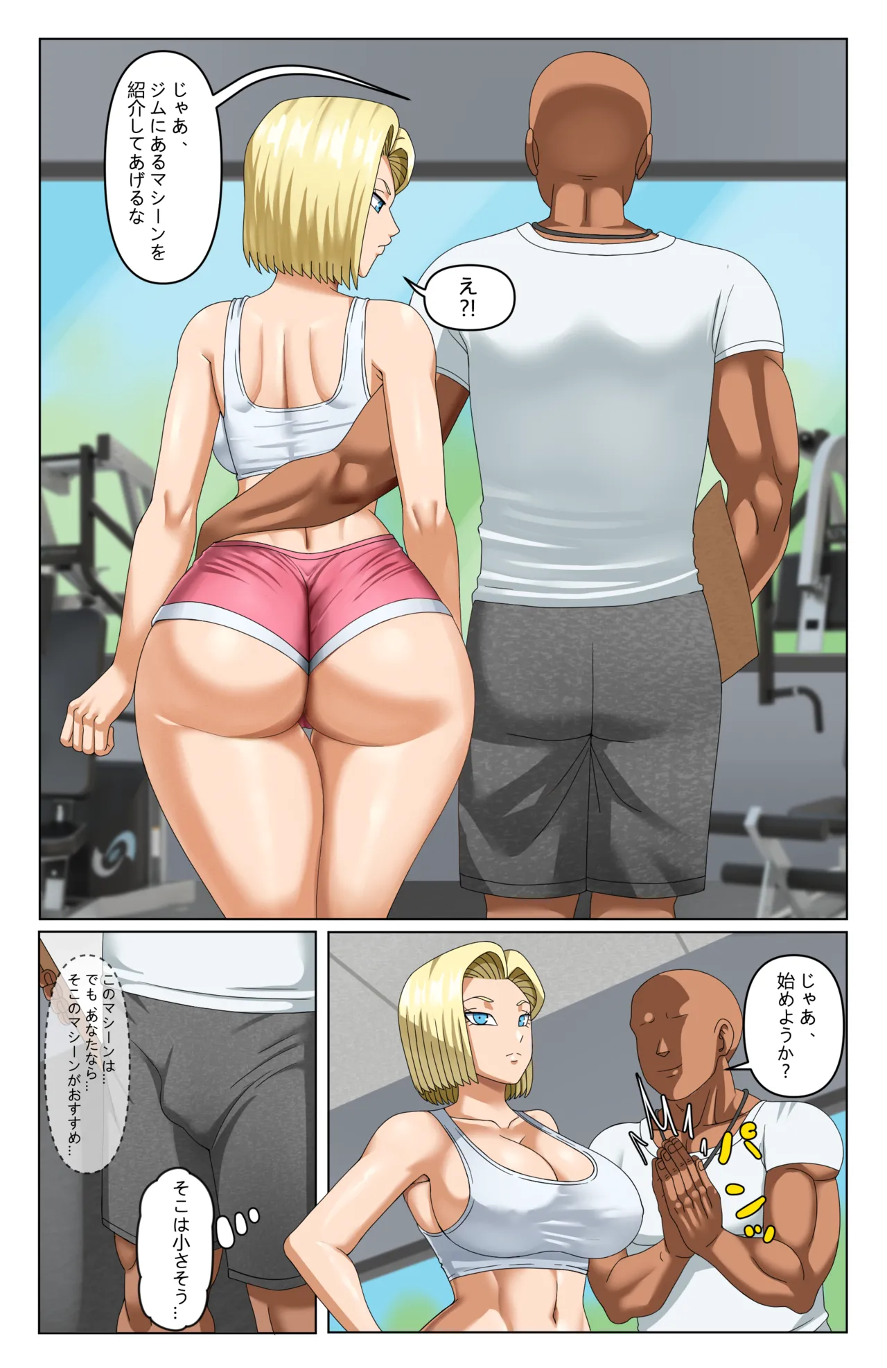 NTR 18-gou 3 page 6 full