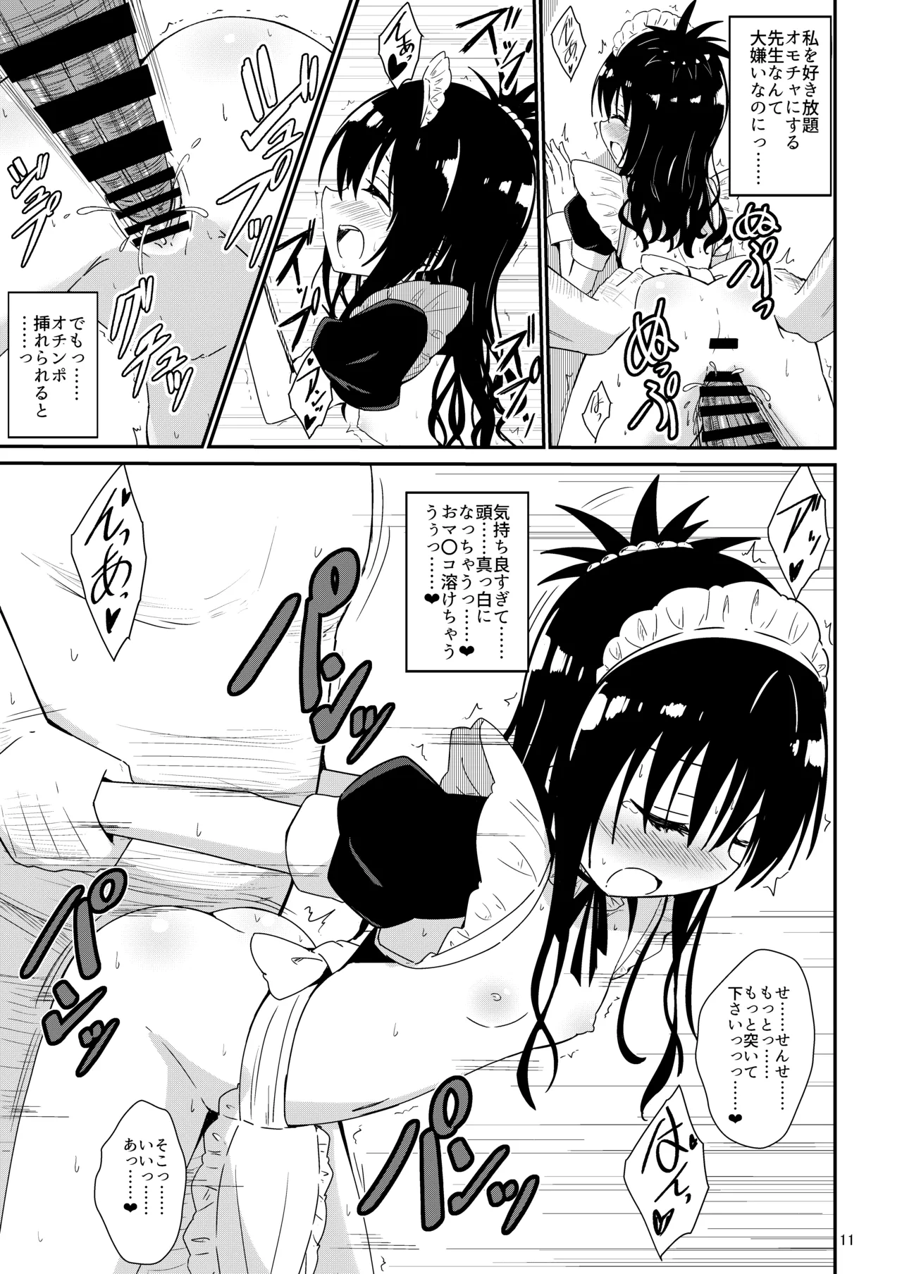 Mikan no Ecchi na Hon 3 page 11 full