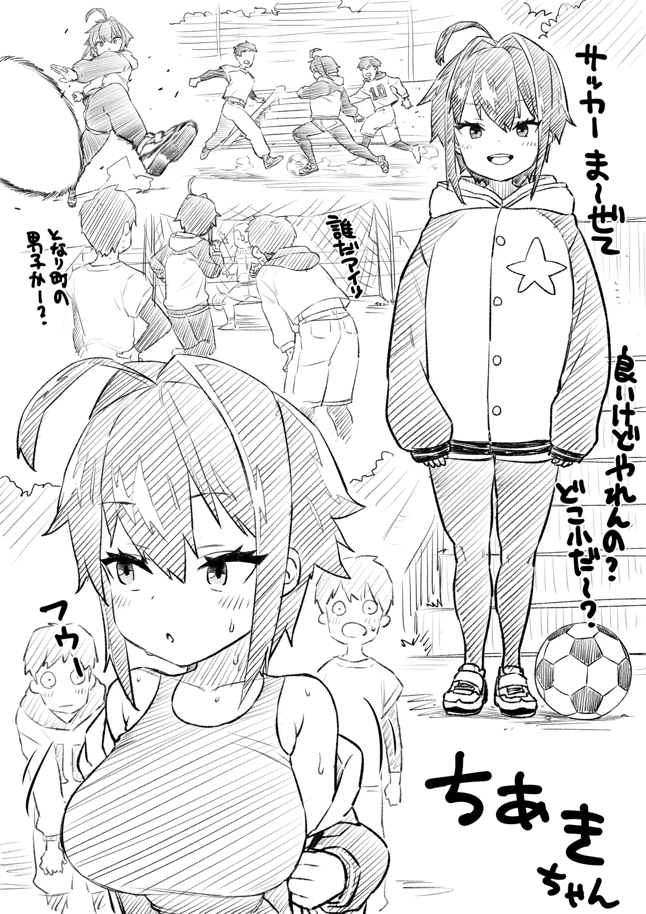 Chiaki-chan Rakugaki page 5 full