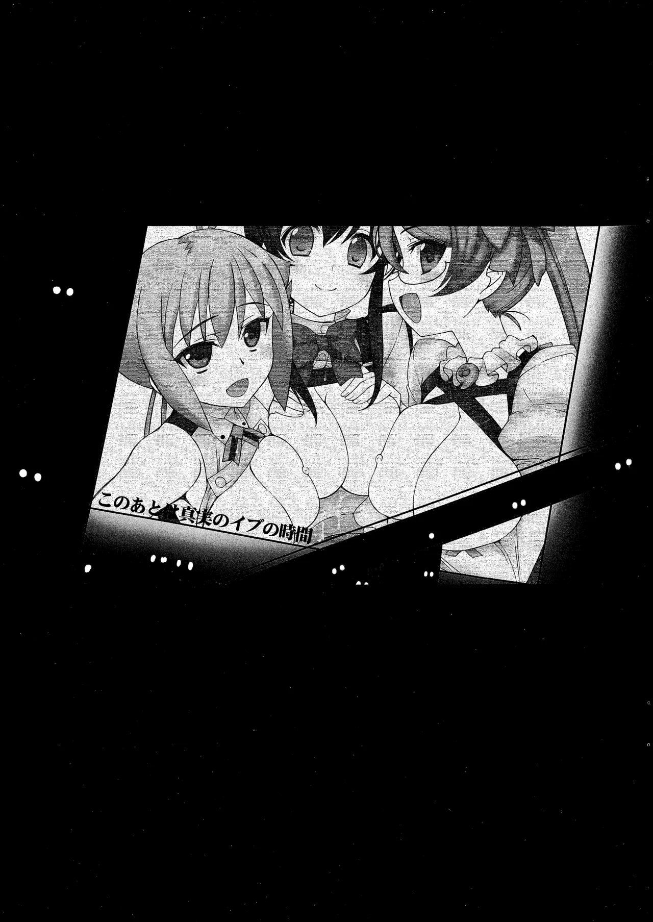 Niku benki gattaitsu GO!! page 2 full