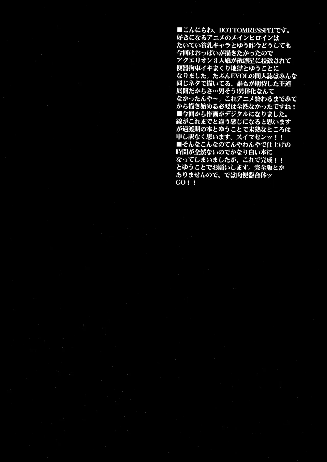 Niku benki gattaitsu GO!! page 3 full