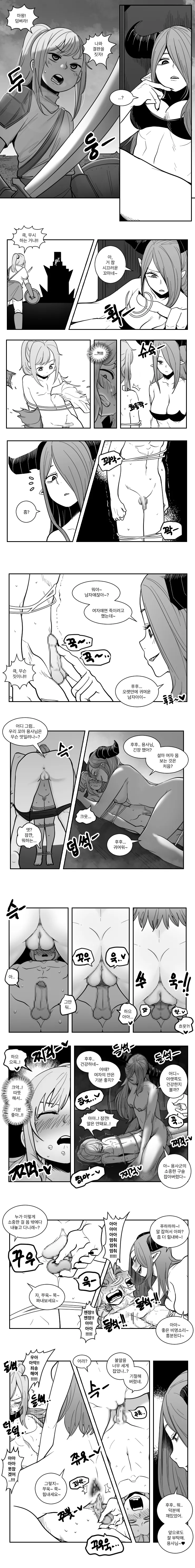 2022-11-11 마왕님과용사님 page 3 full
