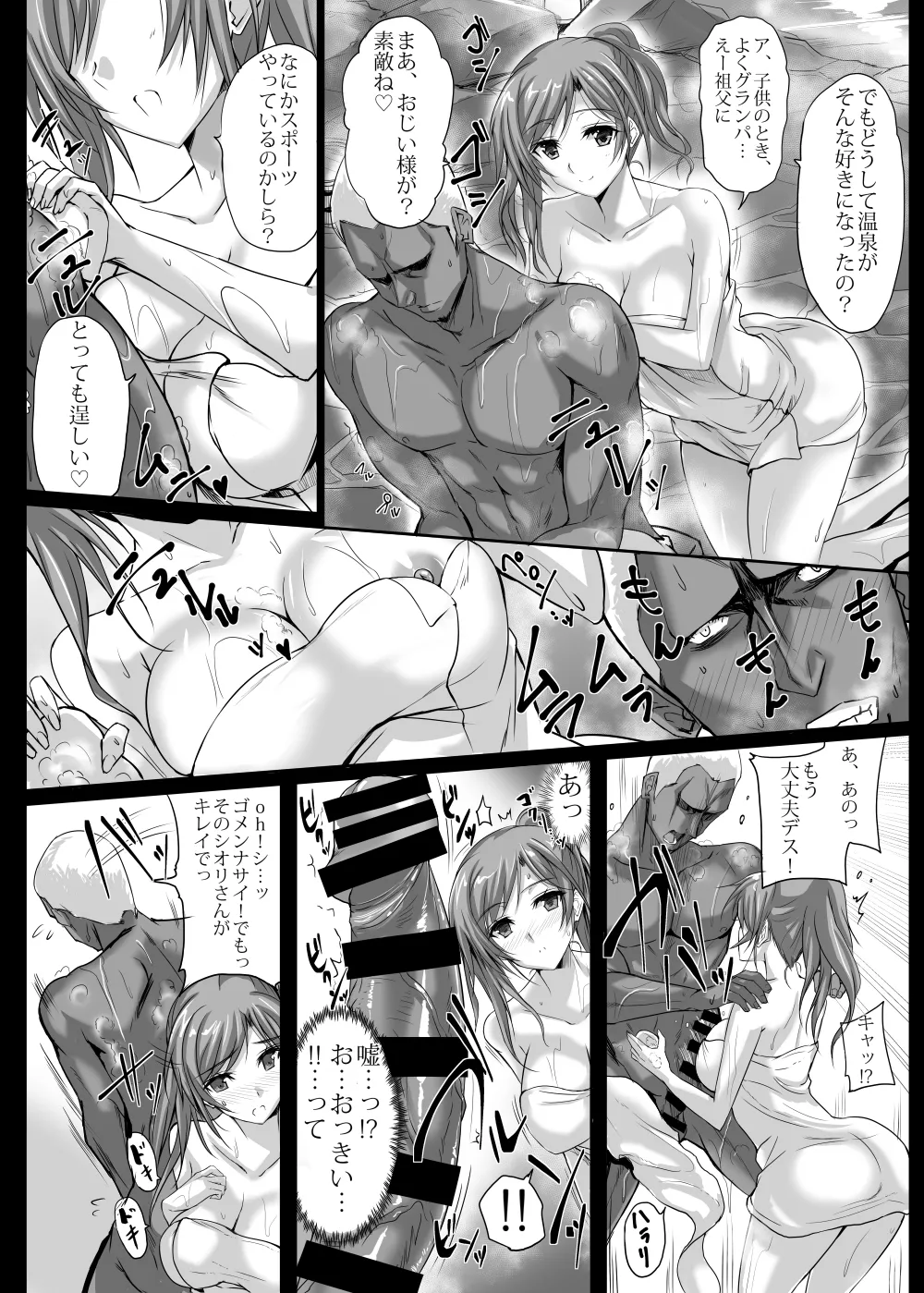 Maman Kyannotto Kamu Bakku DX page 7 full