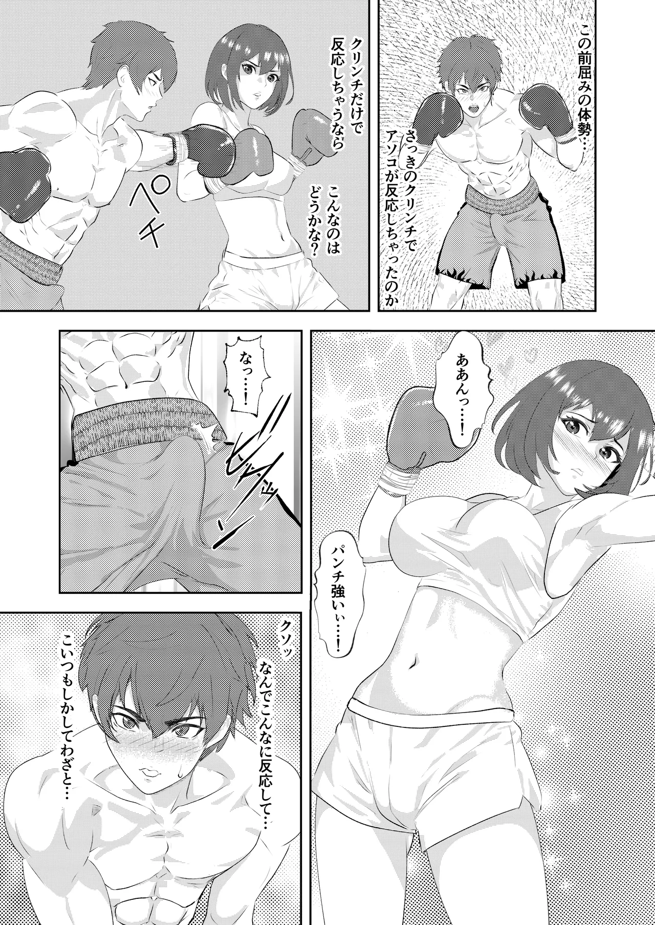 Gradol Boxer ni KO Make suru Danshi Pro Boxer page 11 full