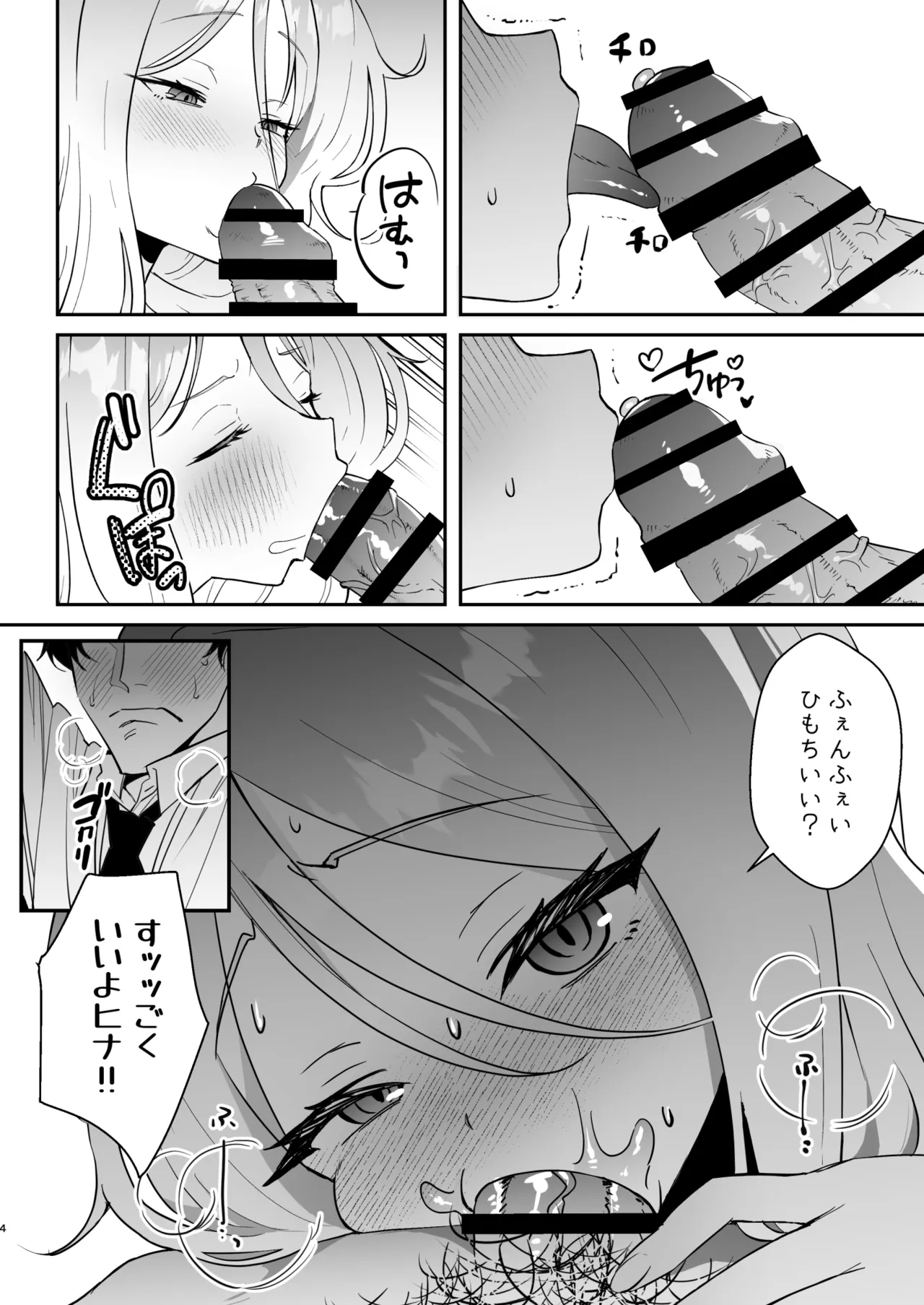 Kyou wa Watashi ga Ganbaru kara page 5 full